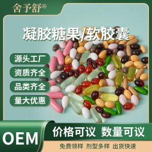 凝膠糖果鈣玫瑰油dha核桃油磷蝦油大豆卵磷脂葉黃素軟膠囊代工廠