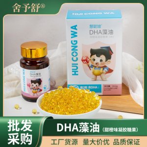 淼珠DHA藻油甜橙味兒童咀嚼少年凝膠糖果學生水果味軟糖現貨批發