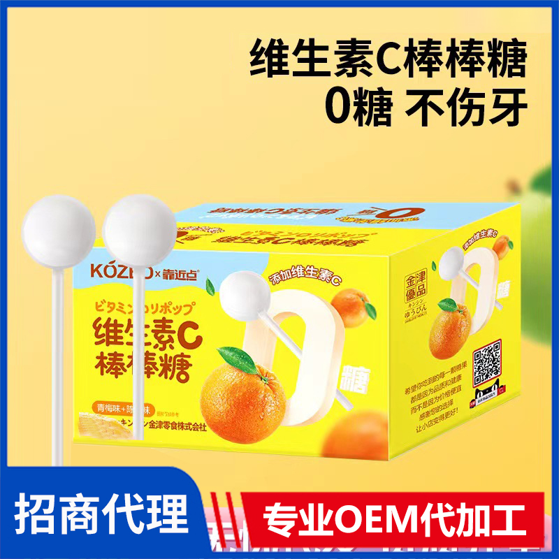 盒裝酸梅棒棒糖陳皮風味0糖低脂創意休閑零食糖果小零食批發廠家
