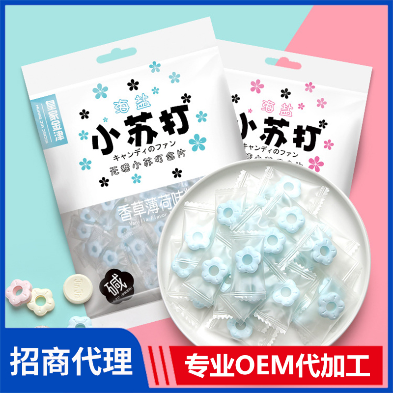 無糖果味小蘇打薄荷糖 清新口氣糖果廠家散裝批發