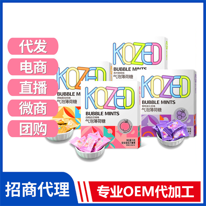 廠家定制網紅爆款清涼氣泡糖水果雞尾酒風味無糖薄荷糖無酒精零糖