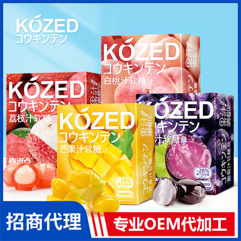 剝皮軟糖盒裝 多種口味水果軟糖零食批發 果汁軟糖廠家定制加工