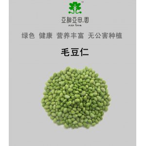 速凍毛豆仁；出口品質(zhì)冷凍蔬菜；批發(fā)代加工(OEM)；工廠直銷