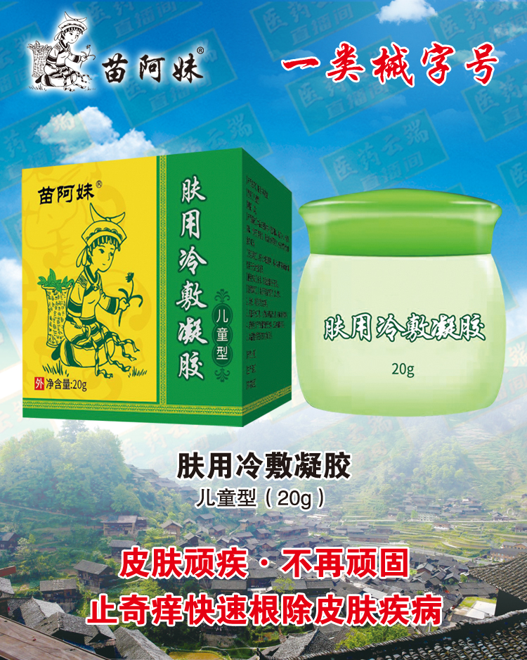 廣西苗阿妹藥業有限公司