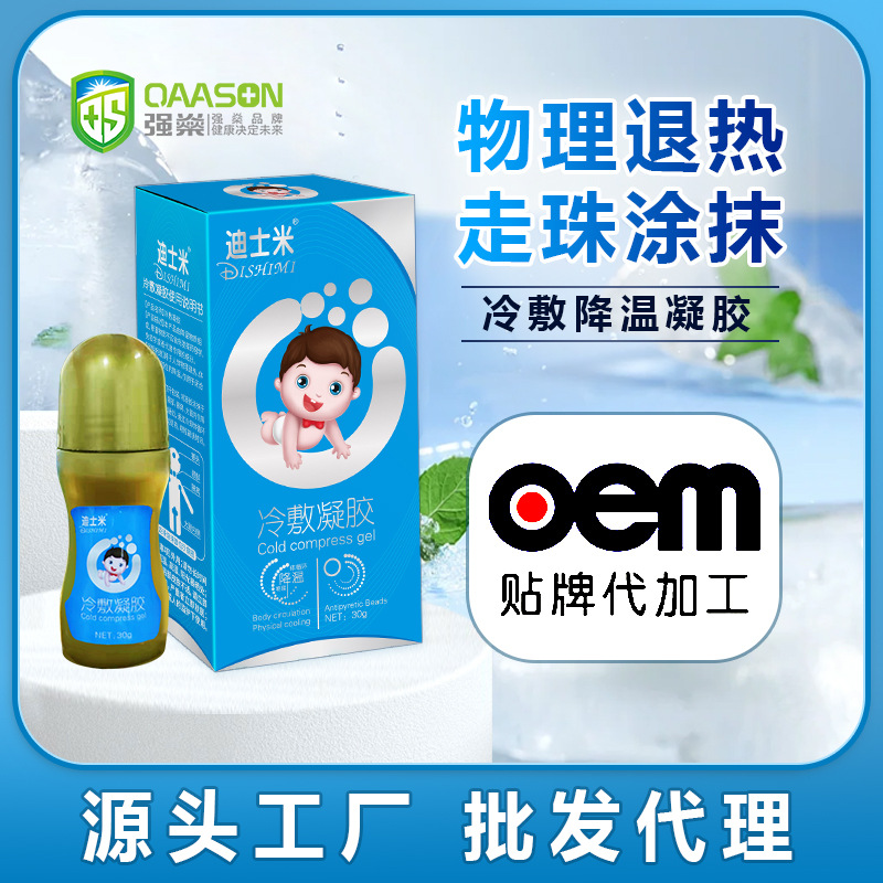 山東強燊藥業股份有限公司