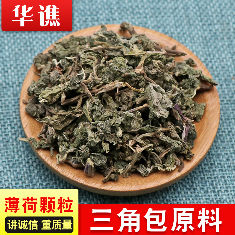 薄荷顆粒OEM代加工