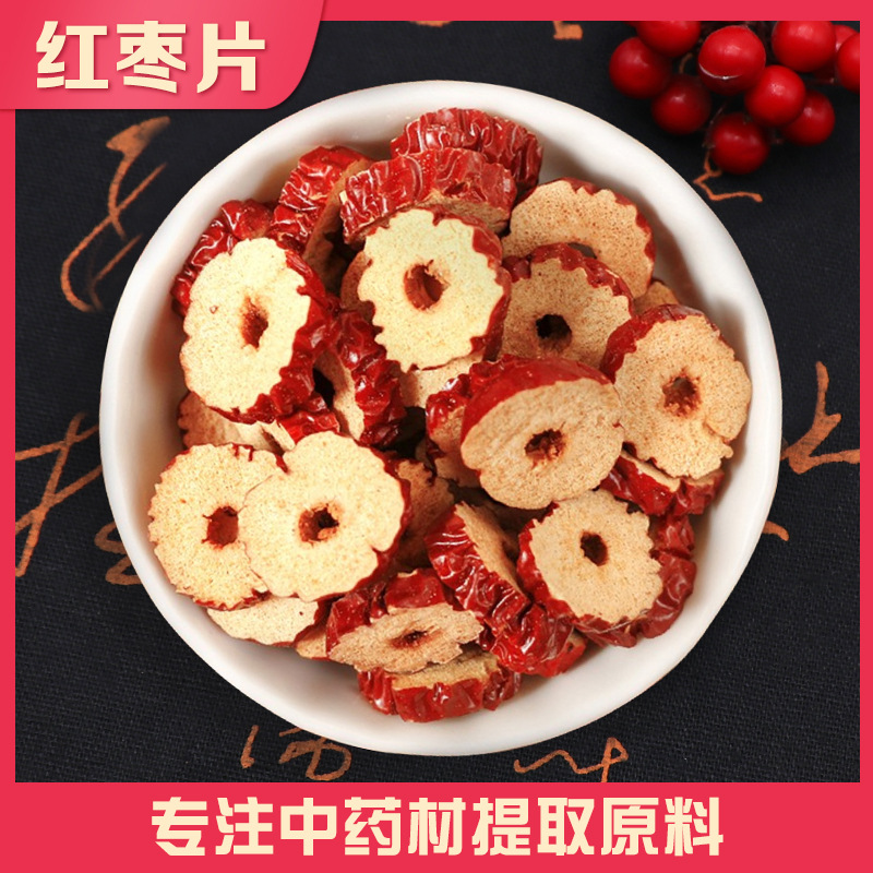 新疆和田大棗OEM代加工