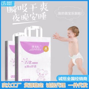 萌寶樂吉比輕薄舒適透氣干爽男女寶寶紙尿褲嬰兒尿不濕實(shí)惠裝特價(jià)