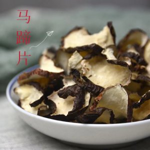 馬蹄干片 烘干馬蹄丁 去皮馬蹄丁 煲湯料荸薺 竹蔗雪梨茶 小吊