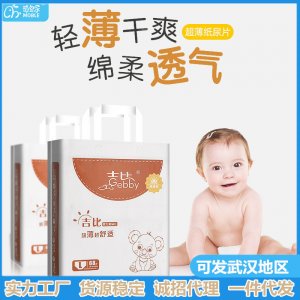 萌寶樂吉比干爽綿柔紙尿片輕薄透氣嬰兒尿不濕性價(jià)比實(shí)惠裝非尿褲
