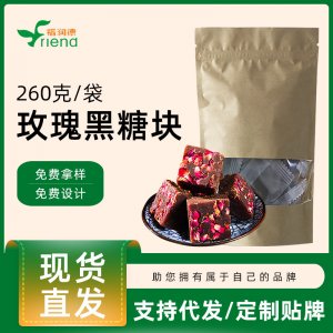 玫瑰黑糖塊現(xiàn)貨直發(fā) 姜汁黑糖塊獨(dú)立包裝 枸杞黑糖老姜黑糖OEM貼牌代加工