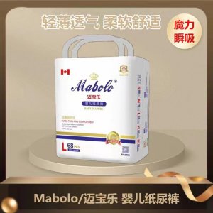 邁寶樂紙尿褲超薄超柔全芯體海量瞬吸男女寶寶尿不濕非紙尿片