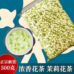 廠家批發散裝 茉莉花干花 茉莉花蕾 茉莉花茶 茉莉花苞 花草茶