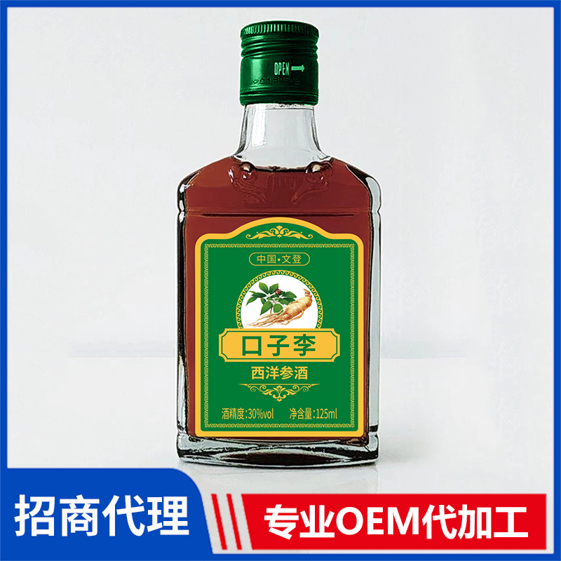 口子李西洋參酒代理批發(fā) 人參酒禮盒酒水批發(fā)廠家