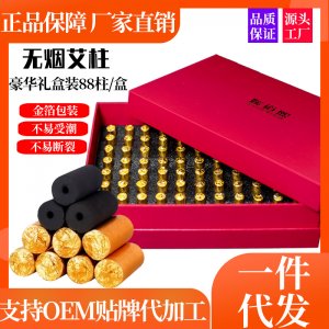 無煙包紙碳化艾柱金衣無煙艾灸鼎專用小金豆灸具菩提灸梅花灸