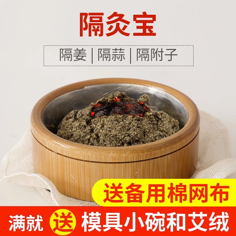 隔灸寶OEM代加工