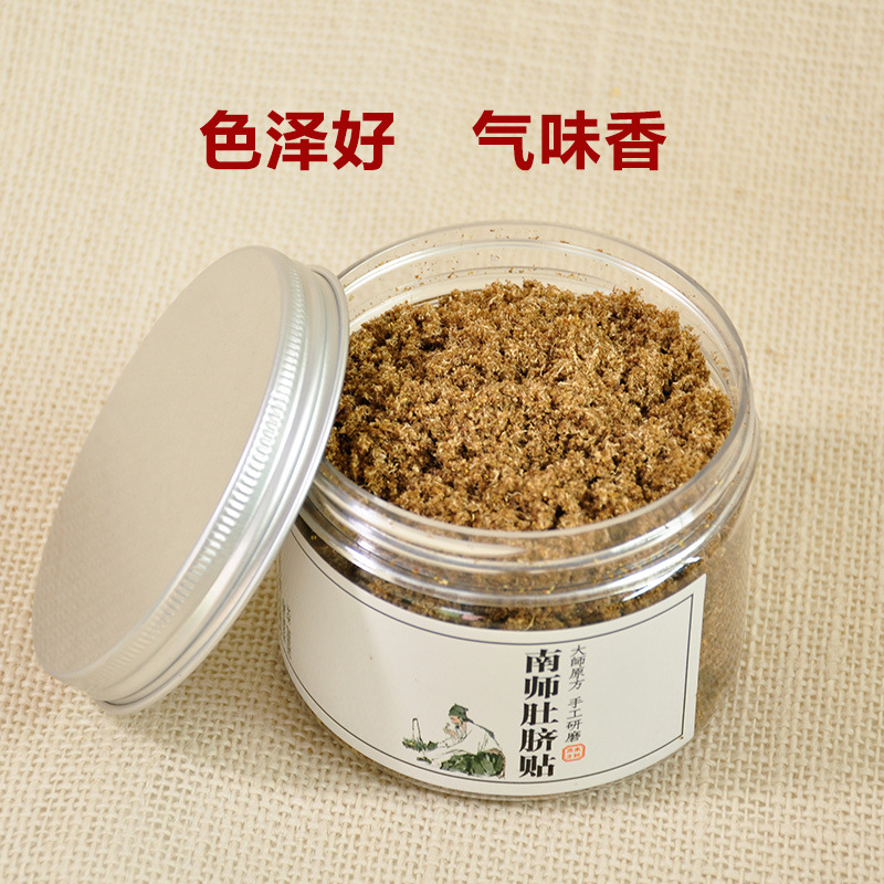 南師艾臍貼OEM代加工