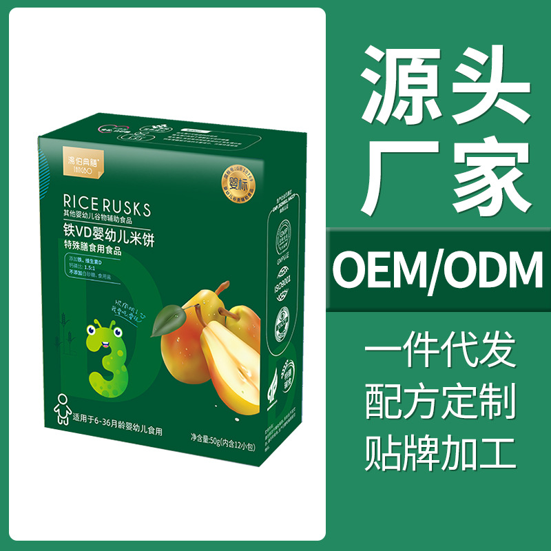 嬰幼兒米餅嬰幼兒磨牙餅干米餅嬰幼兒零食無添加鐵VD米餅