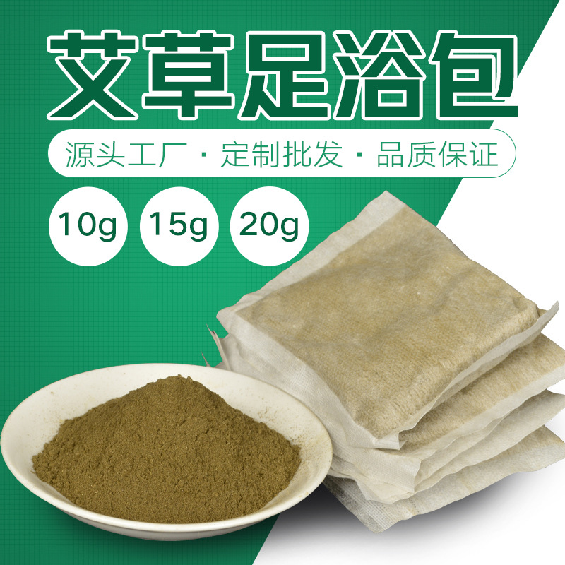 純艾葉粉艾草粉泡腳包足浴包OEM代加工