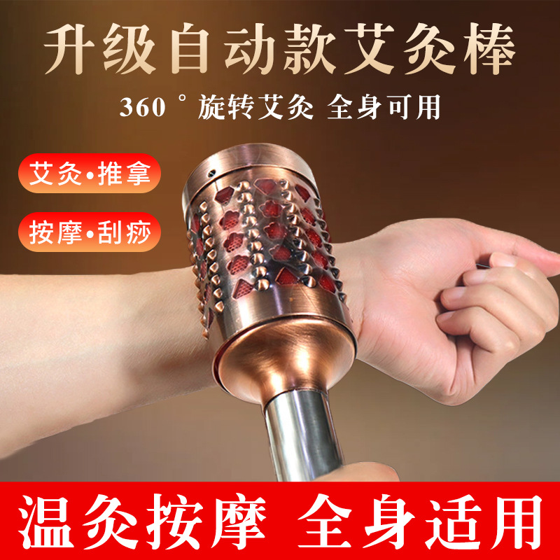 360度旋轉艾灸棒OEM代加工