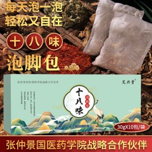 艾草足浴包十八味泡腳包艾草紅花益母草泡腳包足浴包材料包代發
