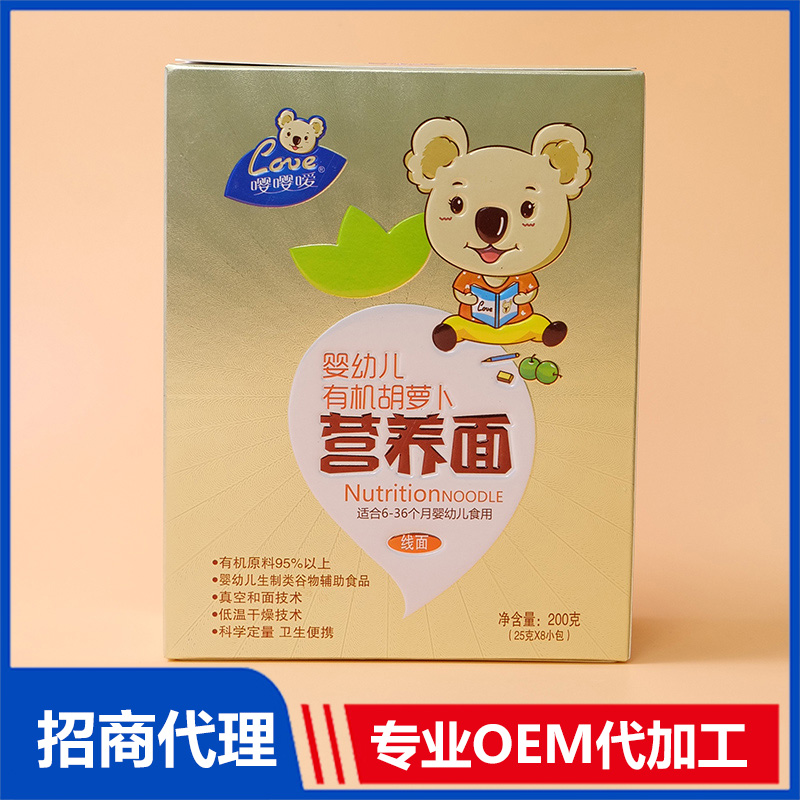 有機胡蘿卜營養面彩盒定制 彩盒定做