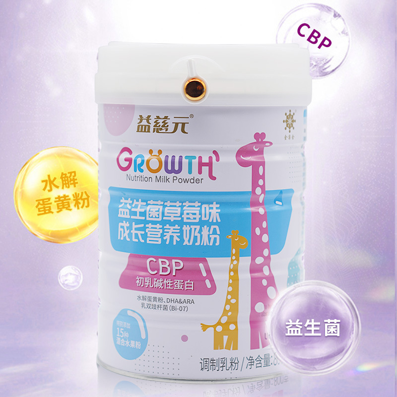 益慈元益生菌草莓味成長營養奶粉兒童成長奶粉草莓味益生菌奶粉