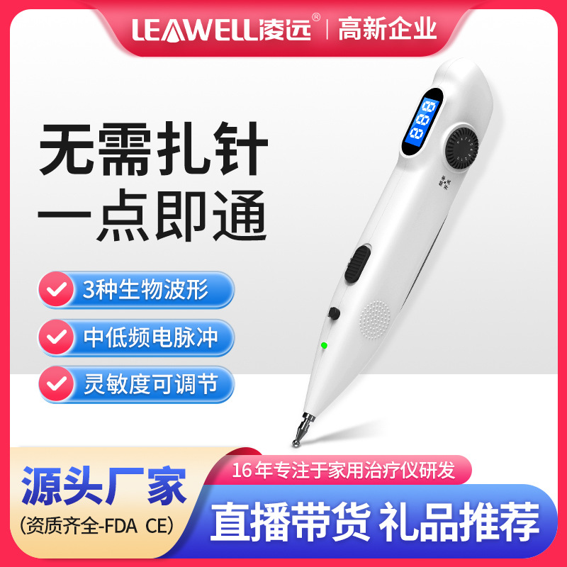 佛山市凌遠醫療科技有限公司