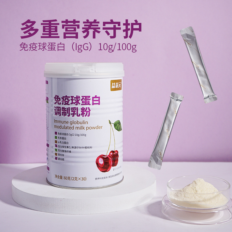 牛初乳免疫球蛋白牛奶粉中老年奶粉乳鐵蛋白針葉櫻桃高鈣現貨批發
