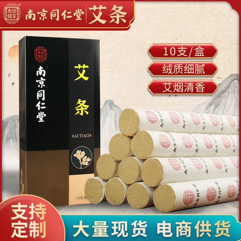 家用石磨艾灸條OEM代加工