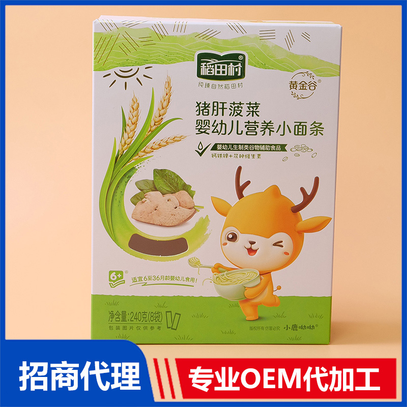 稻田村營養小面條豬肝菠菜彩盒定制 彩盒定做