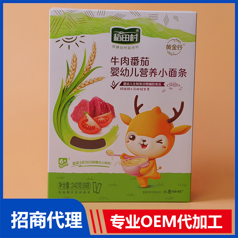稻田村營養小面條牛肉番茄彩盒定制 彩盒定做