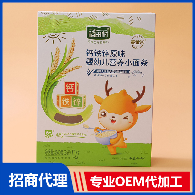 稻田村營養小面條彩盒定制 彩盒定做