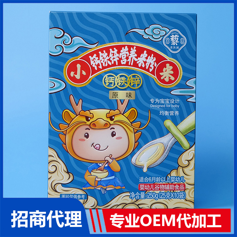 鈣鐵鋅營養米粉彩盒定制 彩盒定做