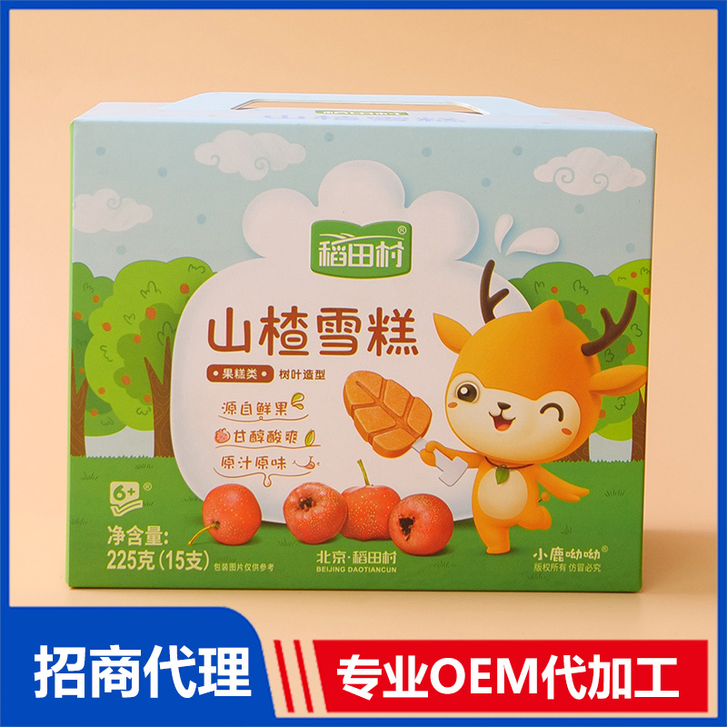 稻田村山楂雪糕彩盒定制 彩盒定做