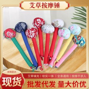 艾草錘 手持按摩養生錘 艾草填充全身經絡敲打艾灸錘 艾草錘