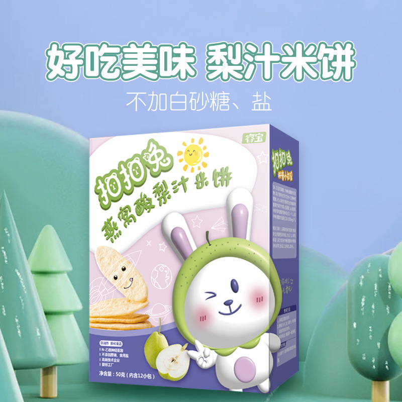 兒童零食扣扣兔梨汁米餅批發兒童食品餅干零食批發網紅零食磨牙