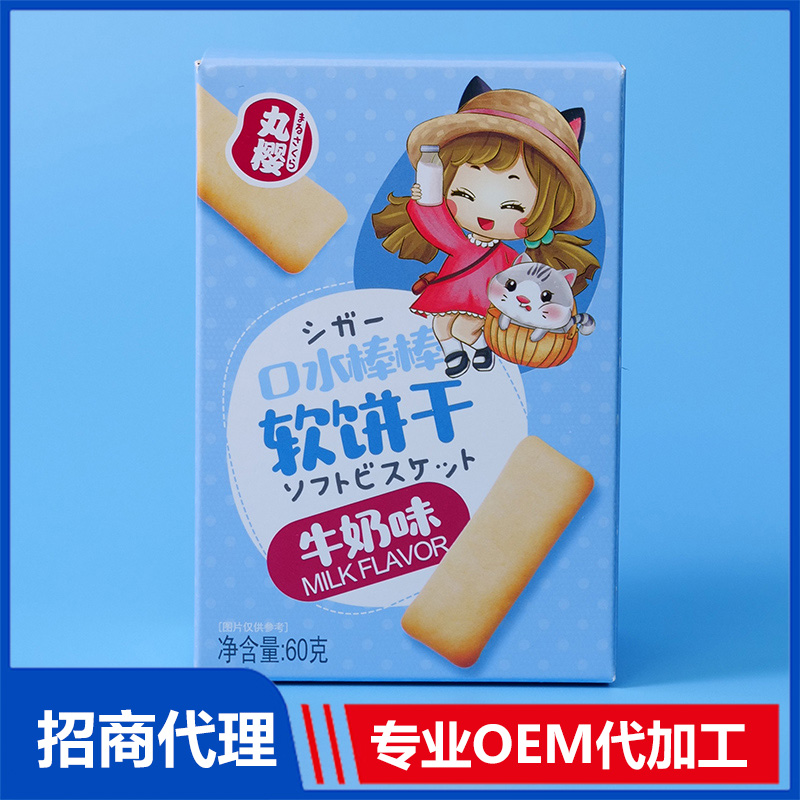 口水棒棒軟餅干彩盒定制 彩盒定做