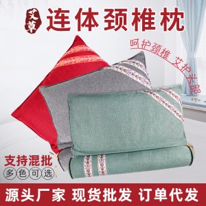 多花色艾草連體枕頸椎枕方形彩帶枕頭 單人睡眠枕艾灸枕家用現貨