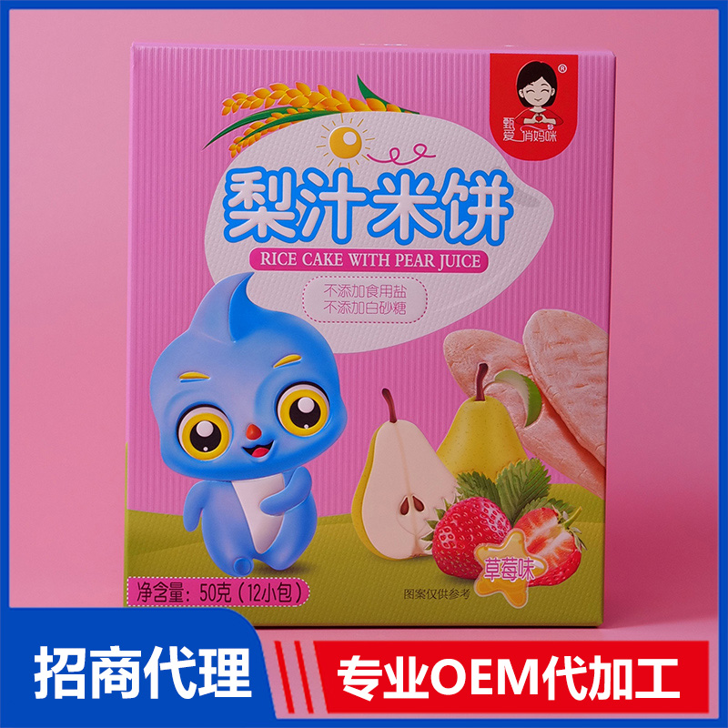 梨汁米餅盒裝彩盒定制 彩盒定做