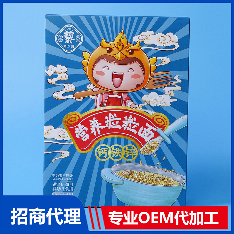 營養粒粒面彩盒定制 彩盒定做