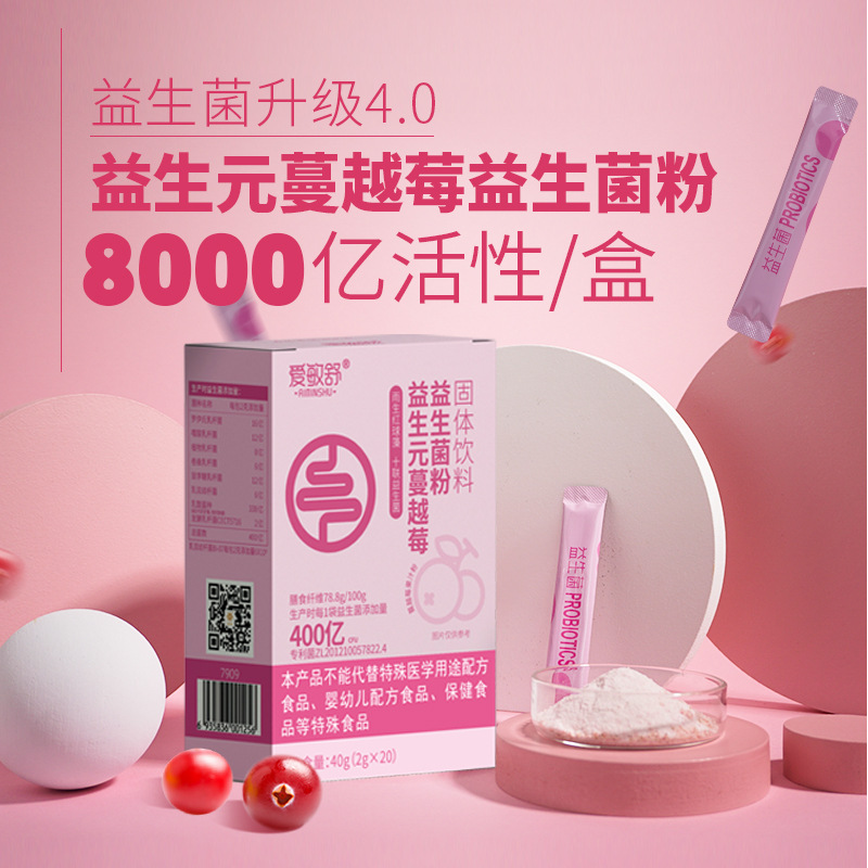 活性益生菌固體飲料定制貼牌代加工,代工過的都說好