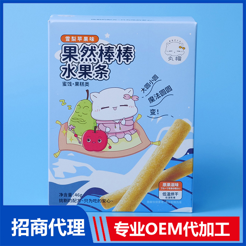果然棒棒水果條雪梨蘋果味彩盒定制 彩盒定做