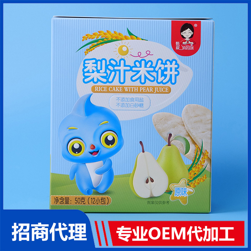 梨汁米餅原味彩盒定制 彩盒定做