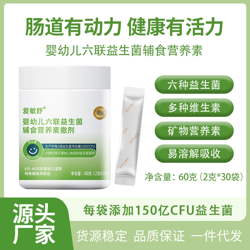 罐裝兒童益生菌 女性蔓越莓益生菌 益生元活性益生菌批發