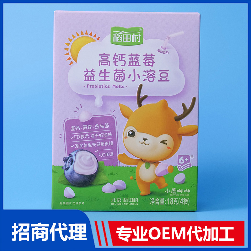 稻田村益生菌小溶豆高鈣藍莓彩盒定制 彩盒定做