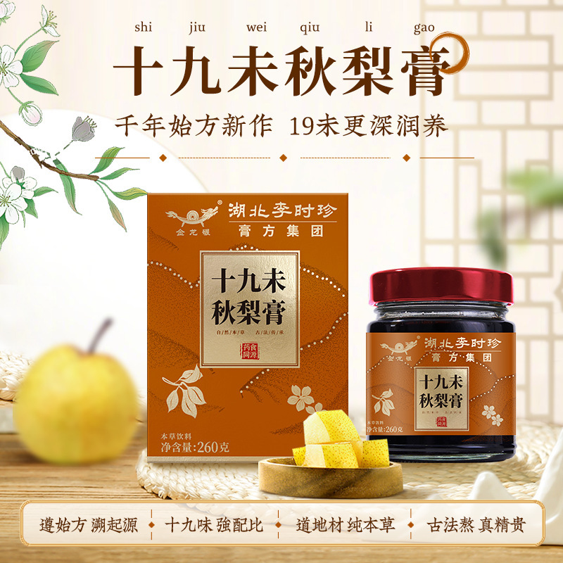 湖北李時珍燕窩集團大健康產業有限公司