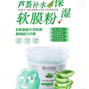 歐姿伶蘆薈補水保濕軟膜粉
