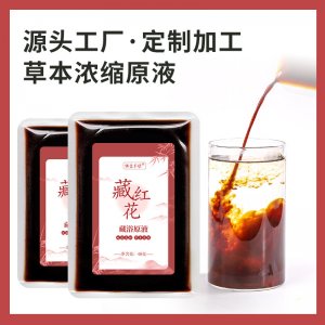 源頭工廠足浴液 草本植物濃縮藏浴原液藏紅花艾草熏蒸藥浴液批發