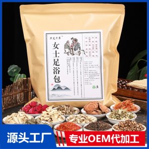 女士足浴包廠家直供泡腳包艾草紅花老姜瑤浴艾草貼牌加工泡腳粉